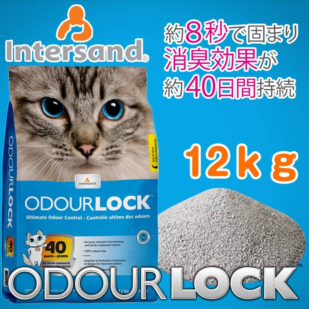 Odourlock Cat Litter 12Kg